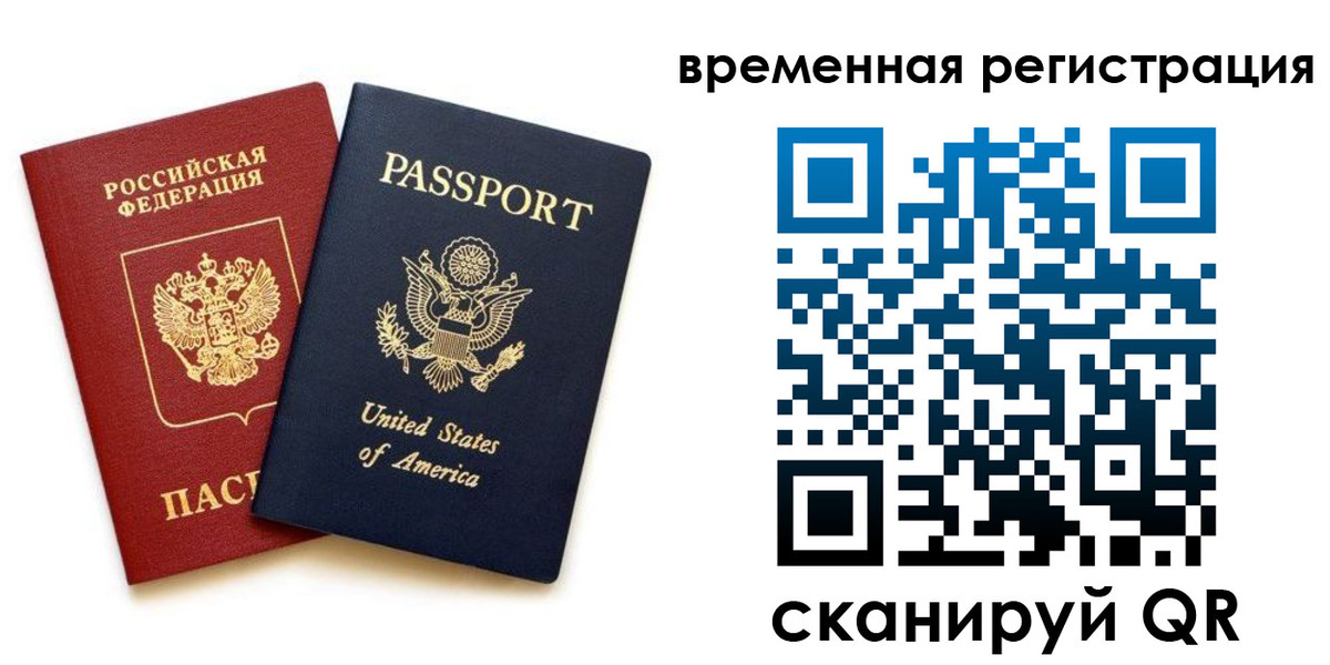 временная регистрация адрес в Валуйках