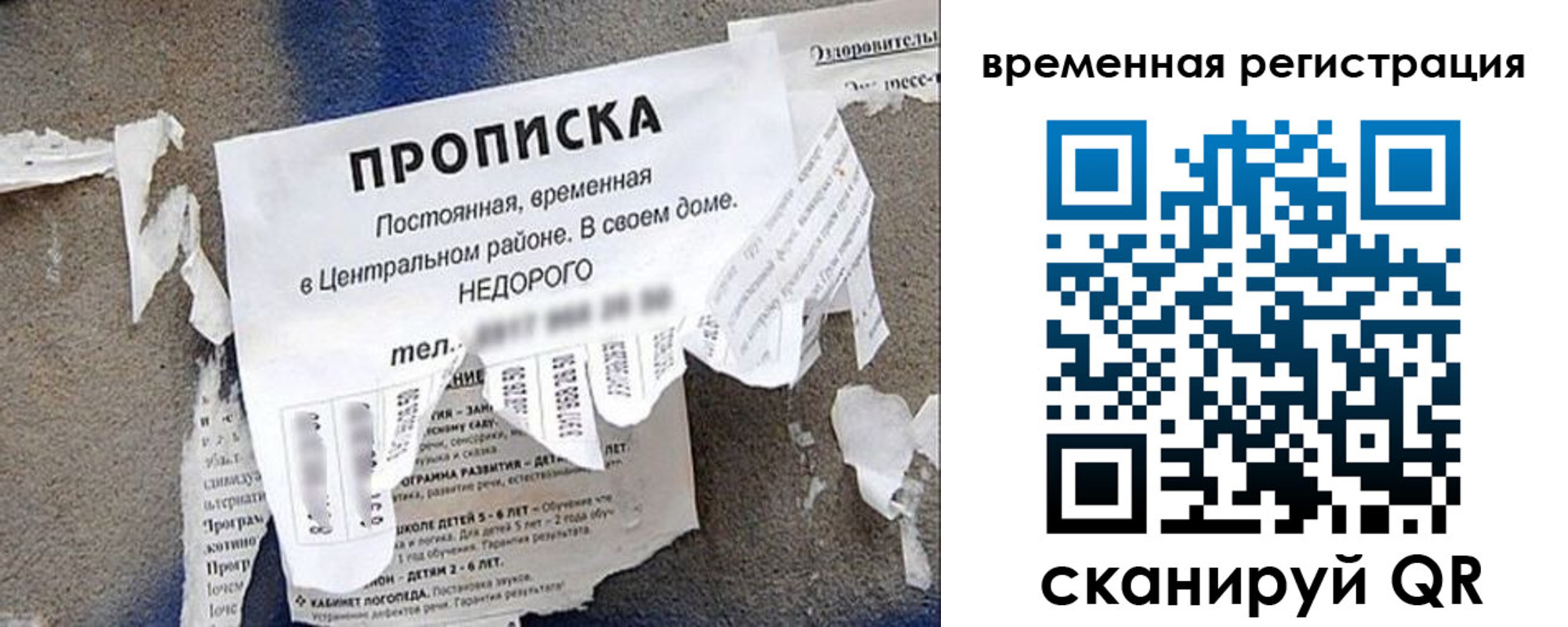 прописка от собственника в Валуйках