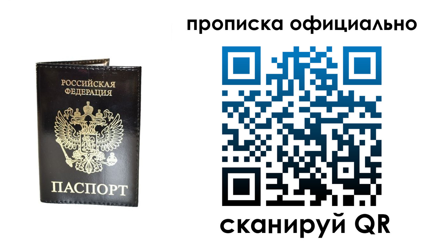 временная регистрация собственник в Валуйках