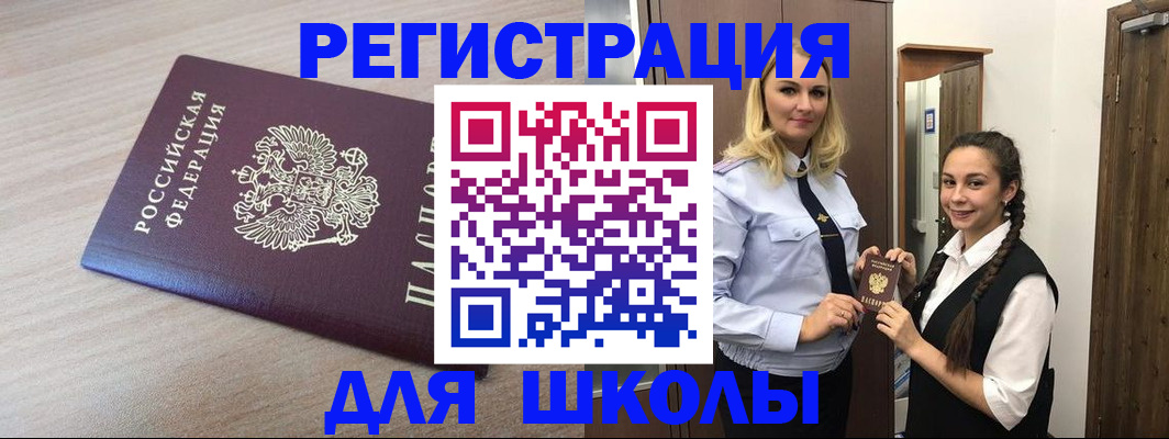 временная регистрация госуслуги в Валуйках