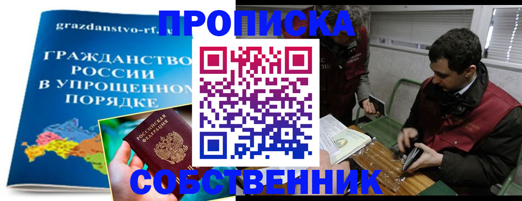 пропишу в квартире в Валуйках