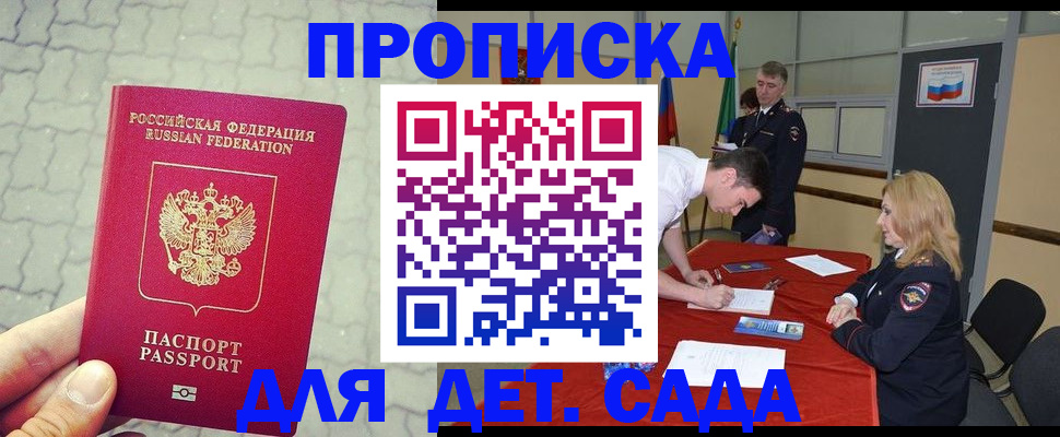 прописка от собственника в Валуйках