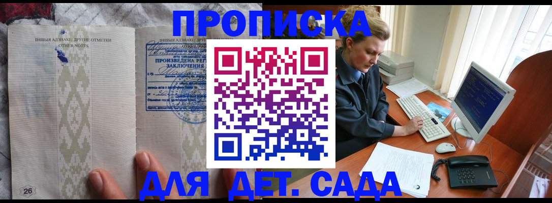 временная регистрация поиск в Валуйках